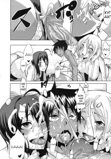 [Shindol] Sarashi Ai Ch. 3, 5-6 (decensored) Fhentai - Page 74