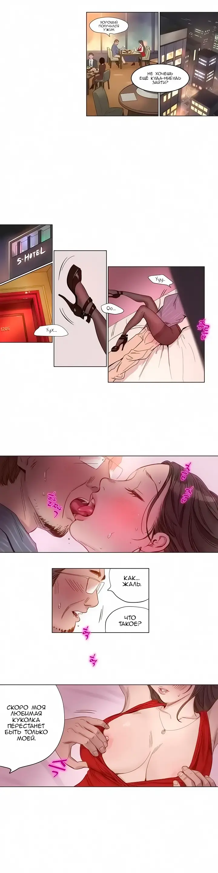 [Ramjak] Atonement Camp Ch. 0-5 Fhentai - Page 4