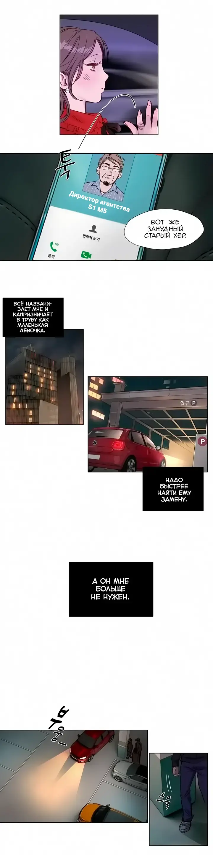 [Ramjak] Atonement Camp Ch. 0-5 Fhentai - Page 8