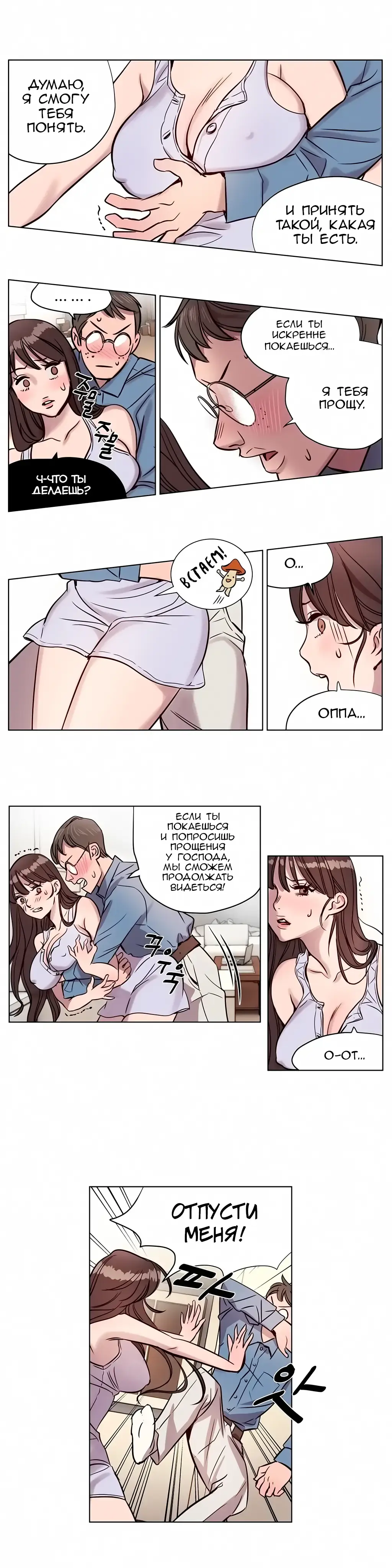 [Ramjak] Atonement Camp Ch. 0-5 Fhentai - Page 78