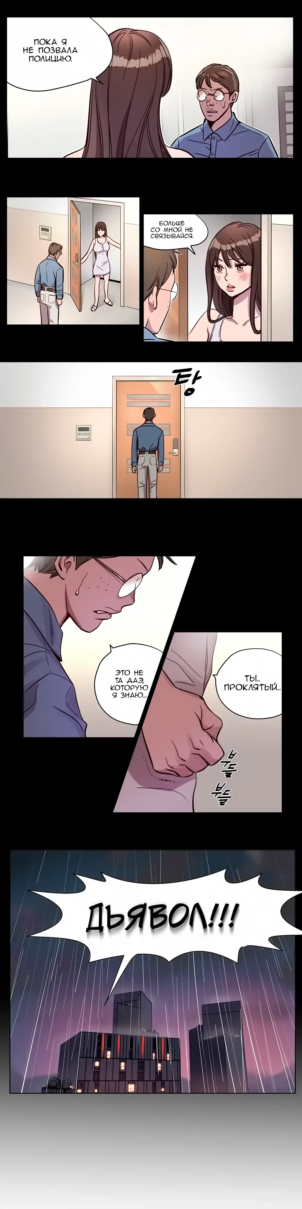 [Ramjak] Atonement Camp Ch. 0-5 Fhentai - Page 89