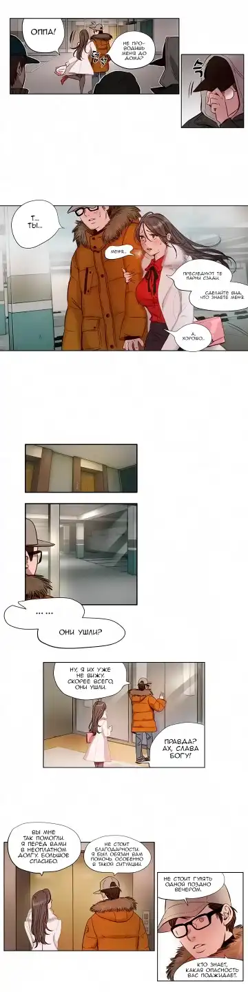 [Ramjak] Atonement Camp Ch. 0-5 Fhentai - Page 11