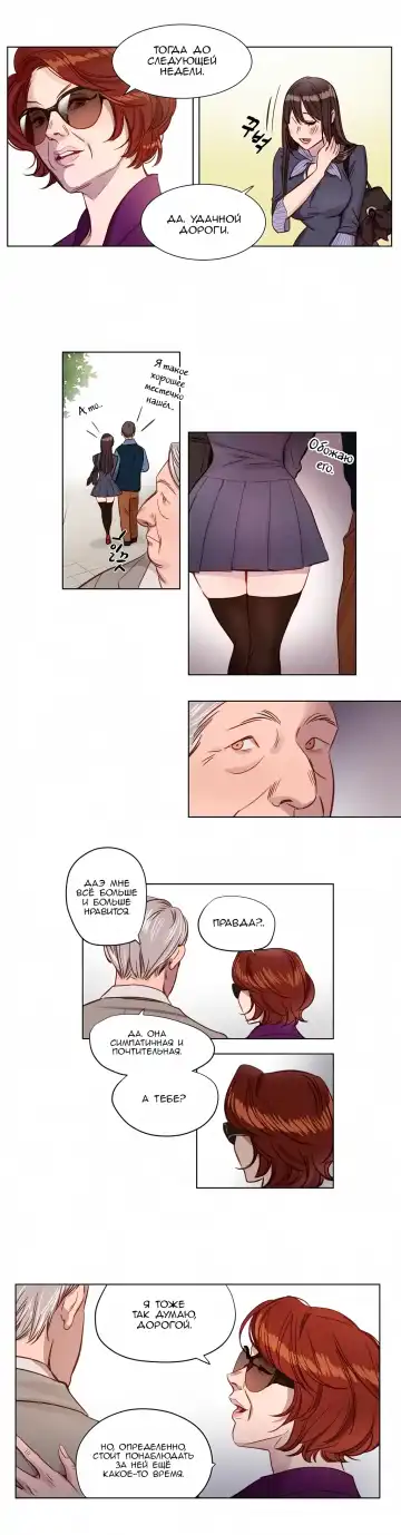 [Ramjak] Atonement Camp Ch. 0-5 Fhentai - Page 33