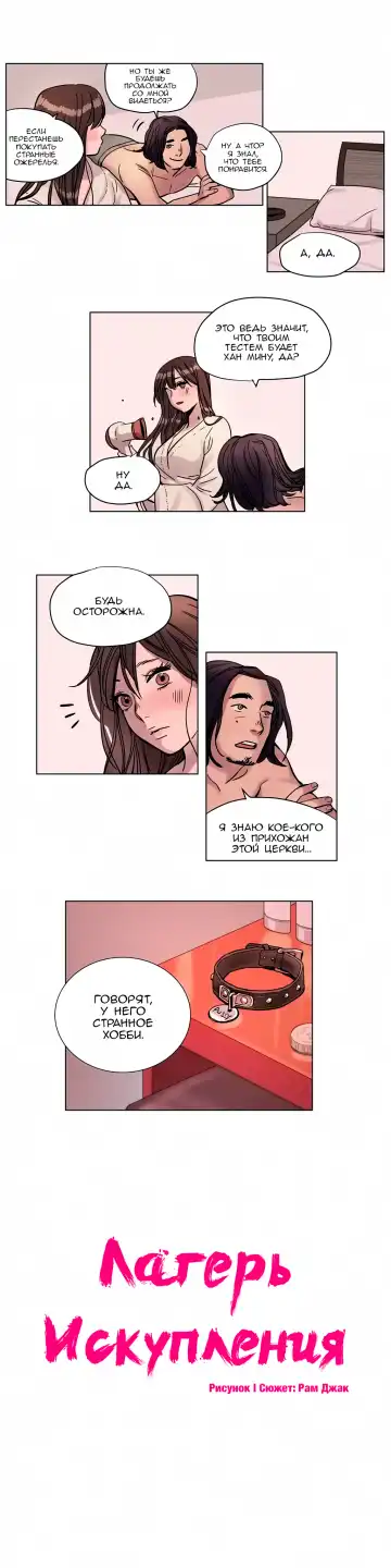 [Ramjak] Atonement Camp Ch. 0-5 Fhentai - Page 61