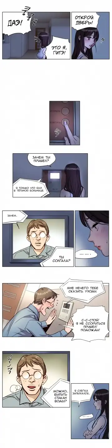 [Ramjak] Atonement Camp Ch. 0-5 Fhentai - Page 74