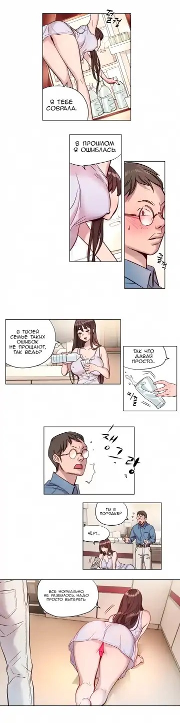 [Ramjak] Atonement Camp Ch. 0-5 Fhentai - Page 76