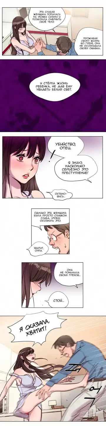 [Ramjak] Atonement Camp Ch. 0-5 Fhentai - Page 80