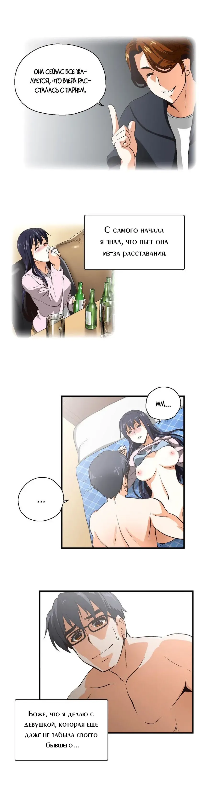 SStudy Ch.0-6 Fhentai - Page 104