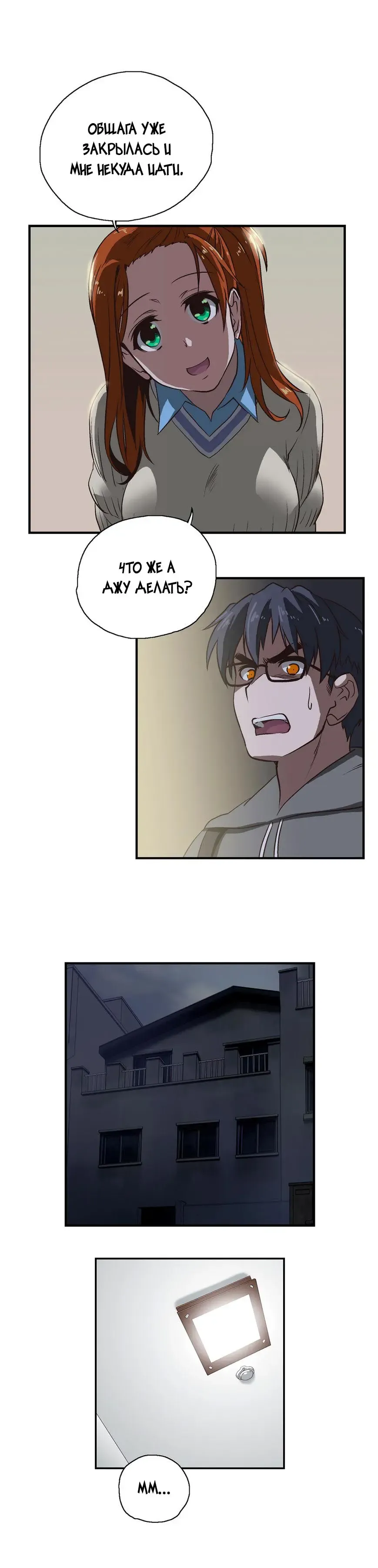 SStudy Ch.0-6 Fhentai - Page 108