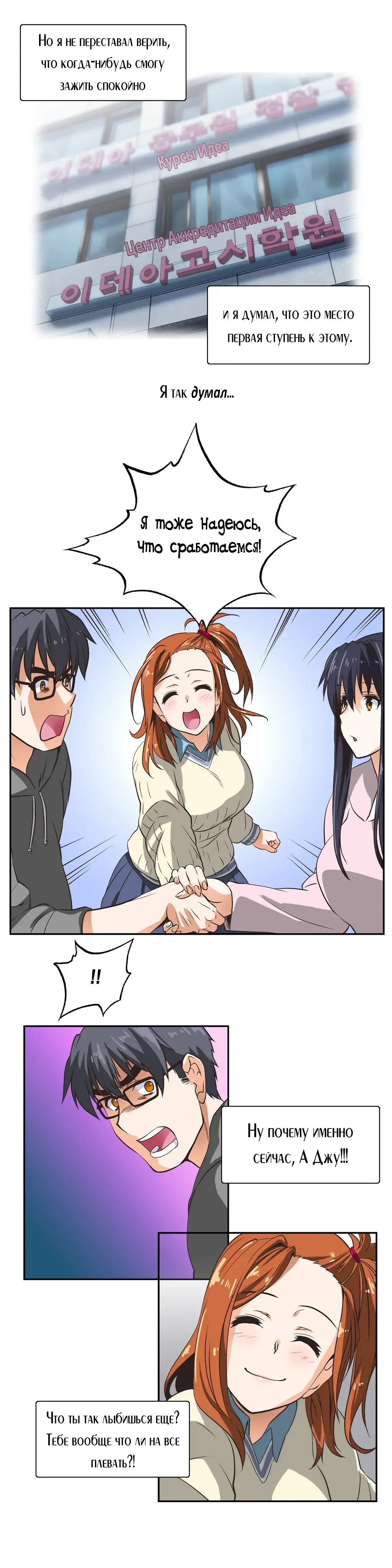 SStudy Ch.0-6 Fhentai - Page 141