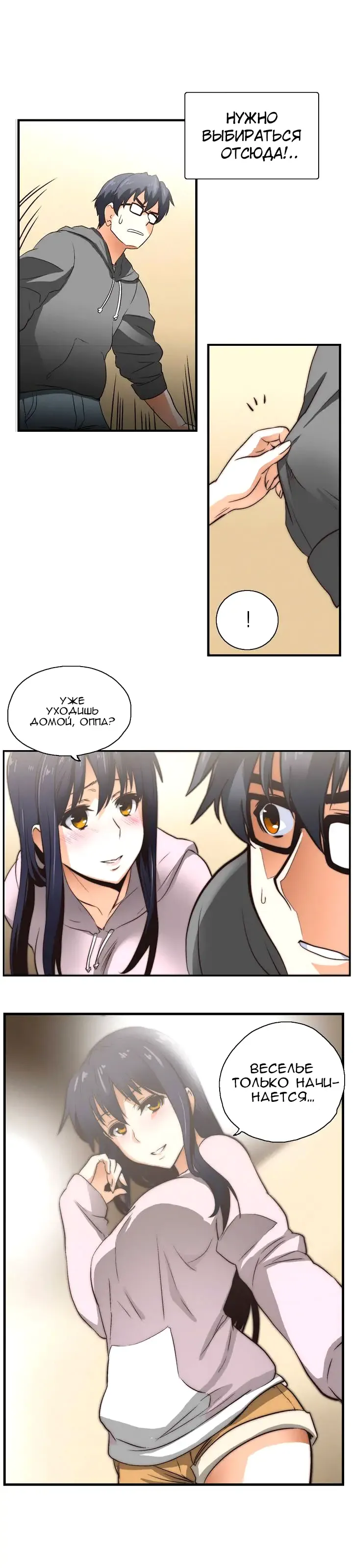 SStudy Ch.0-6 Fhentai - Page 15