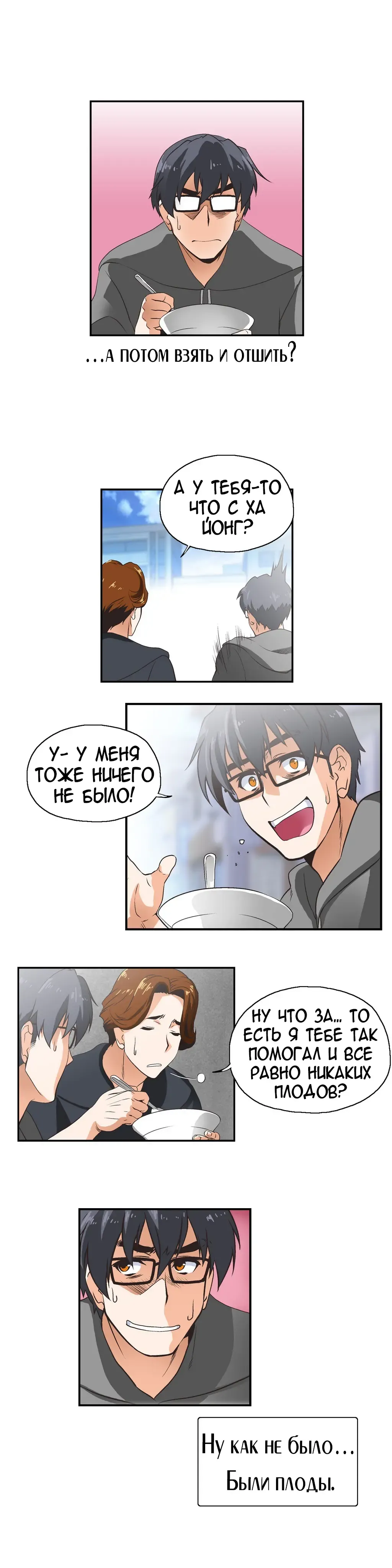 SStudy Ch.0-6 Fhentai - Page 150