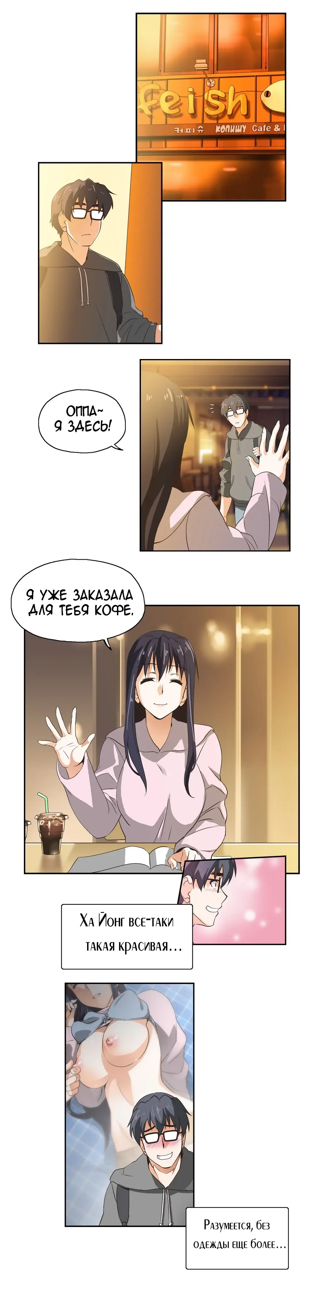 SStudy Ch.0-6 Fhentai - Page 154