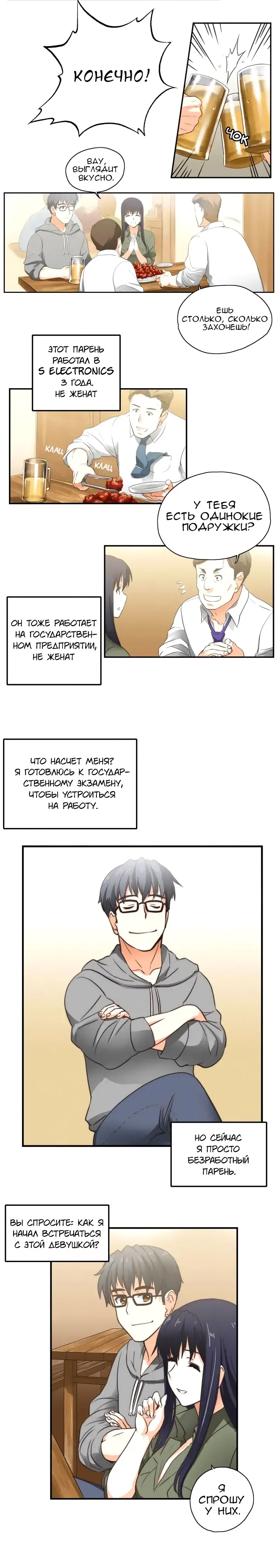 SStudy Ch.0-6 Fhentai - Page 5