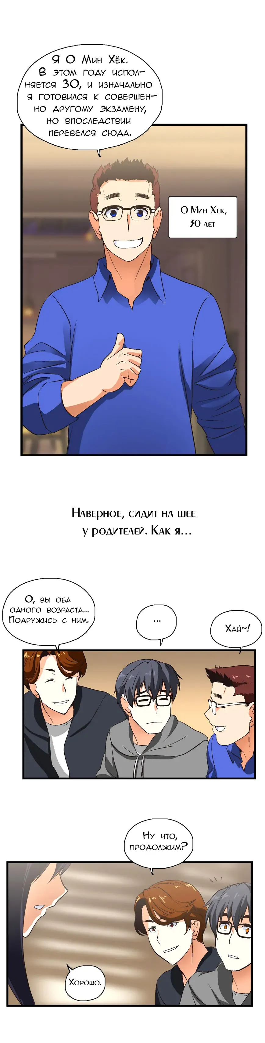 SStudy Ch.0-6 Fhentai - Page 54