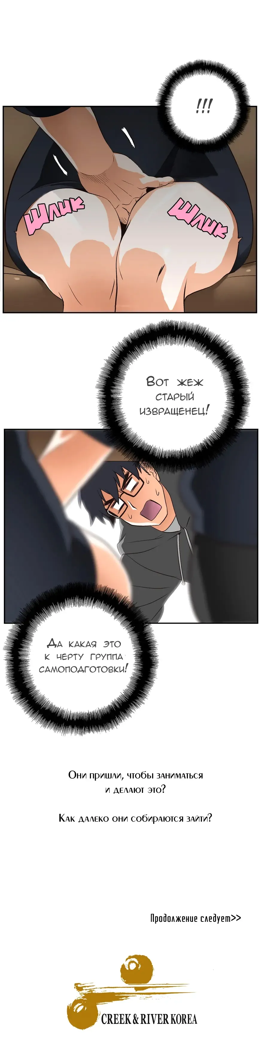 SStudy Ch.0-6 Fhentai - Page 65