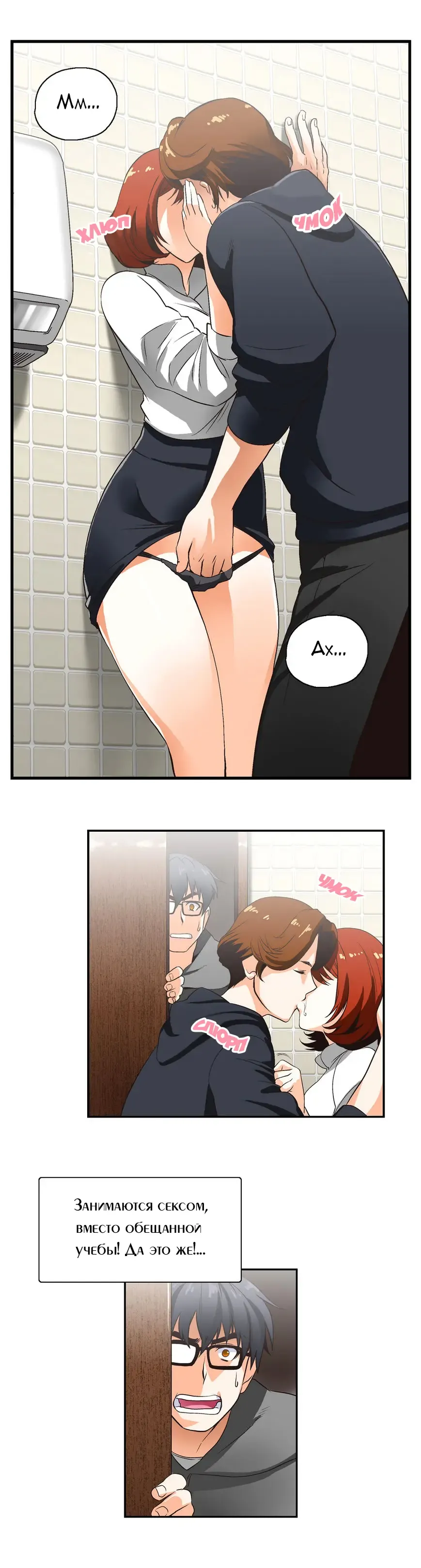 SStudy Ch.0-6 Fhentai - Page 68