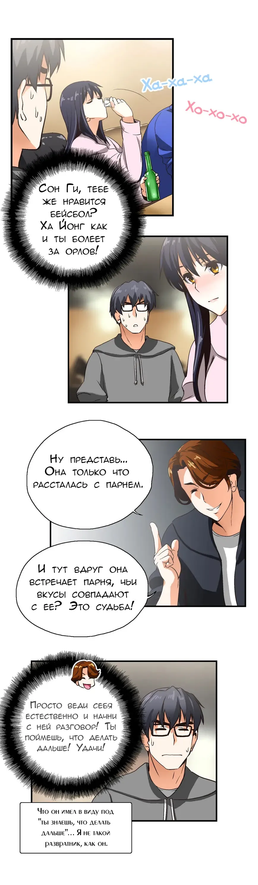 SStudy Ch.0-6 Fhentai - Page 79