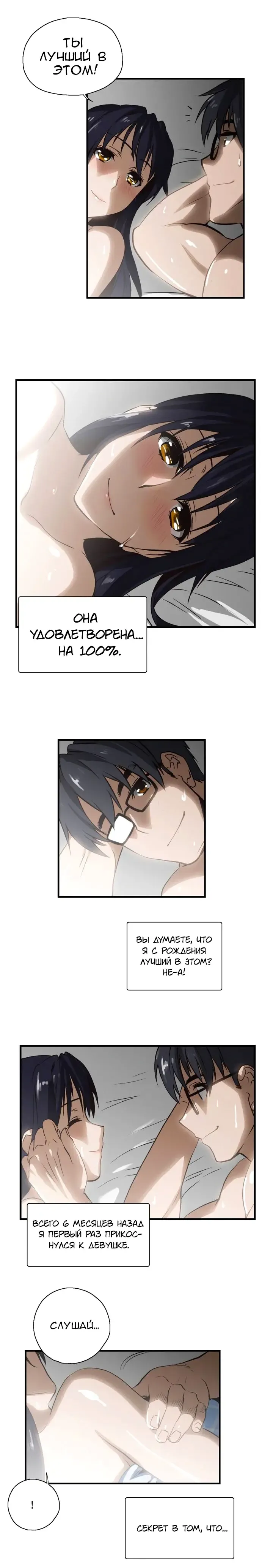 SStudy Ch.0-6 Fhentai - Page 8