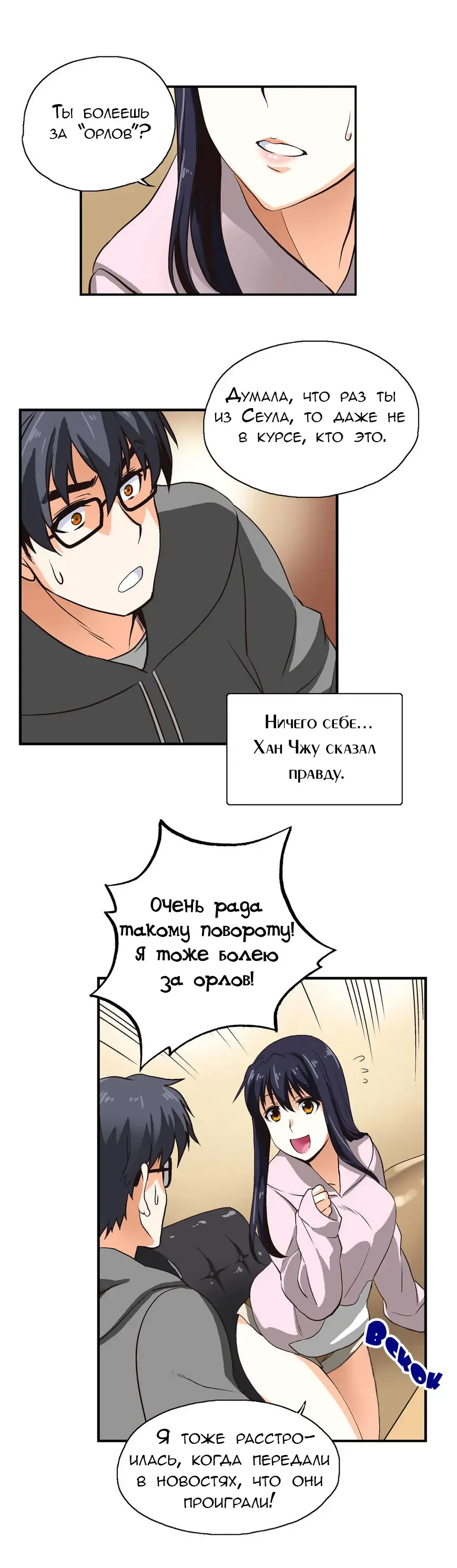 SStudy Ch.0-6 Fhentai - Page 81