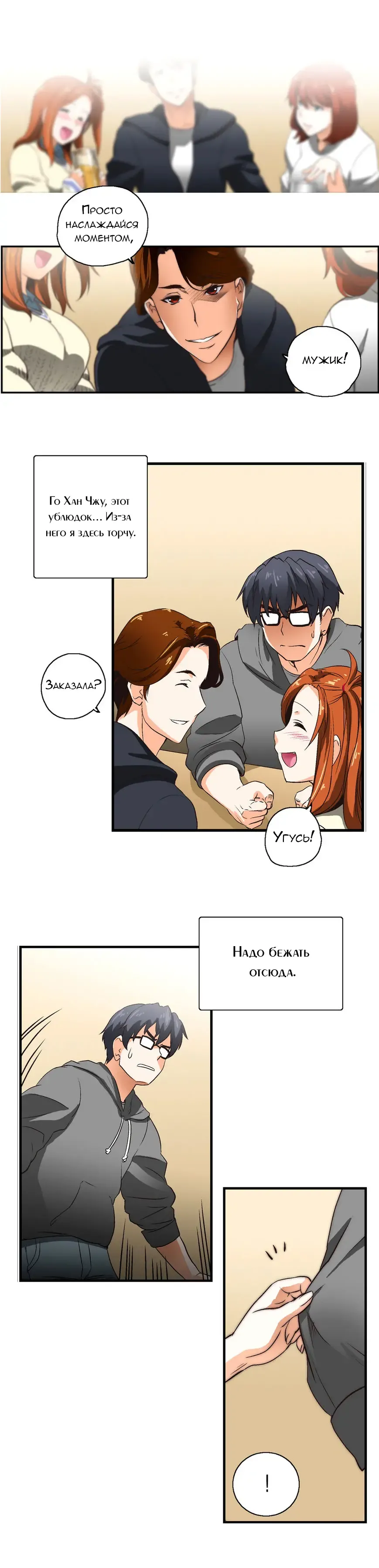 SStudy Ch.0-6 Fhentai - Page 86