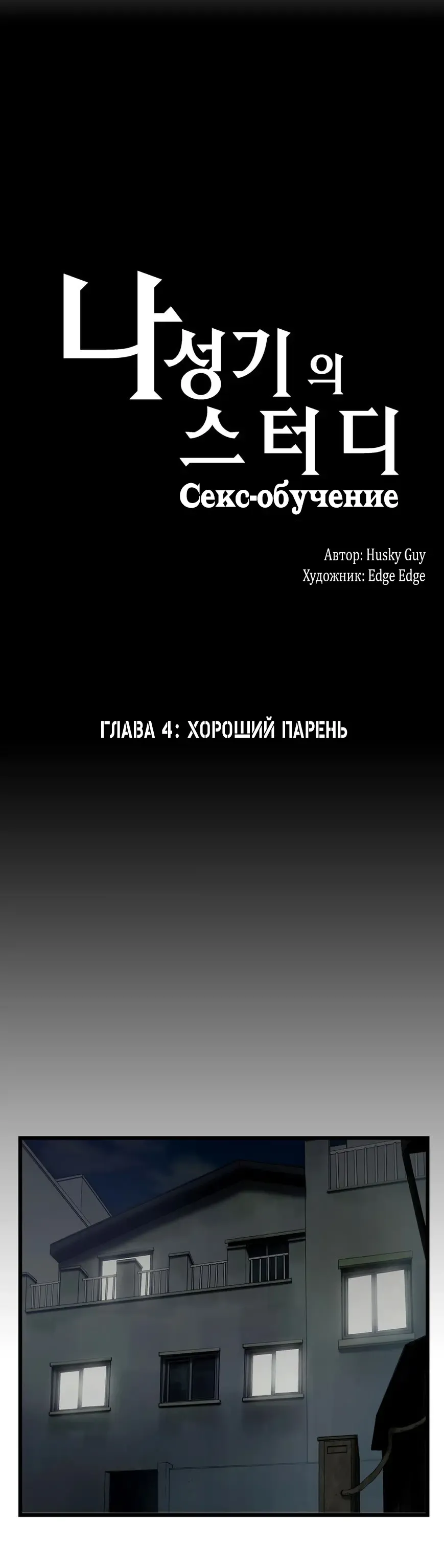 SStudy Ch.0-6 Fhentai - Page 95