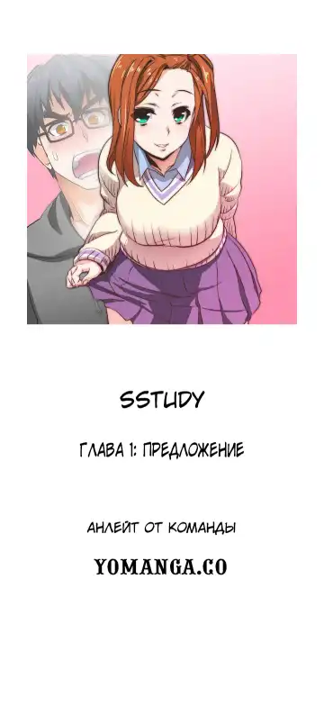 SStudy Ch.0-6 Fhentai - Page 11