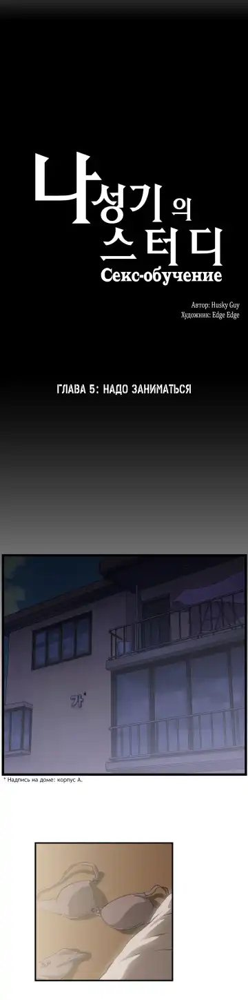 SStudy Ch.0-6 Fhentai - Page 118