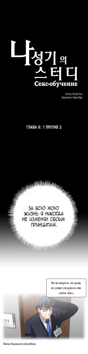 SStudy Ch.0-6 Fhentai - Page 140