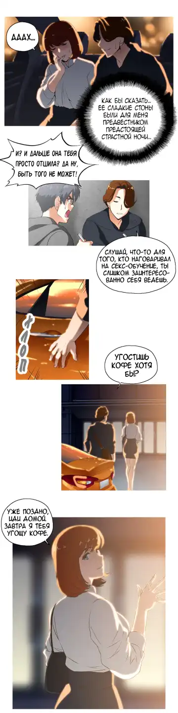 SStudy Ch.0-6 Fhentai - Page 148