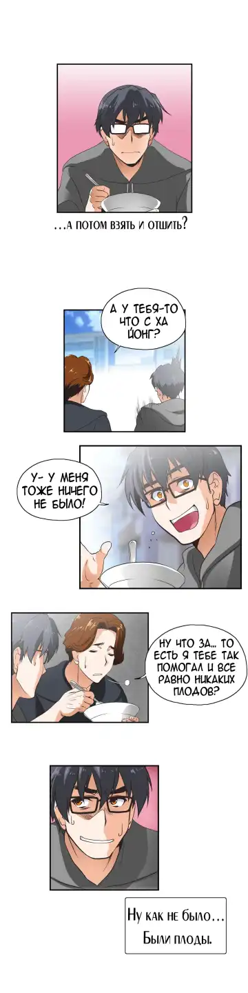 SStudy Ch.0-6 Fhentai - Page 150