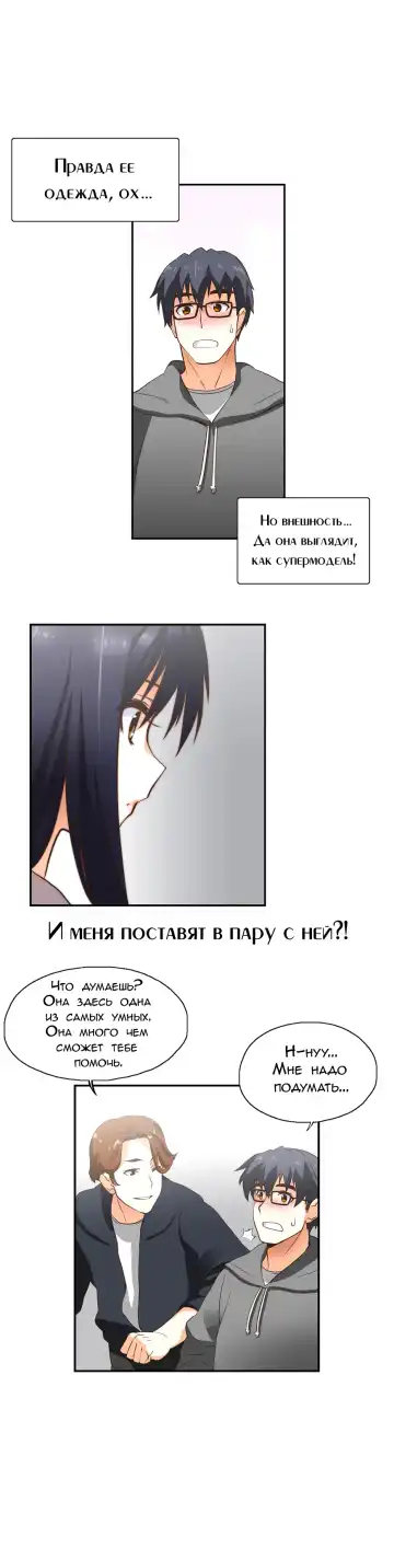 SStudy Ch.0-6 Fhentai - Page 42