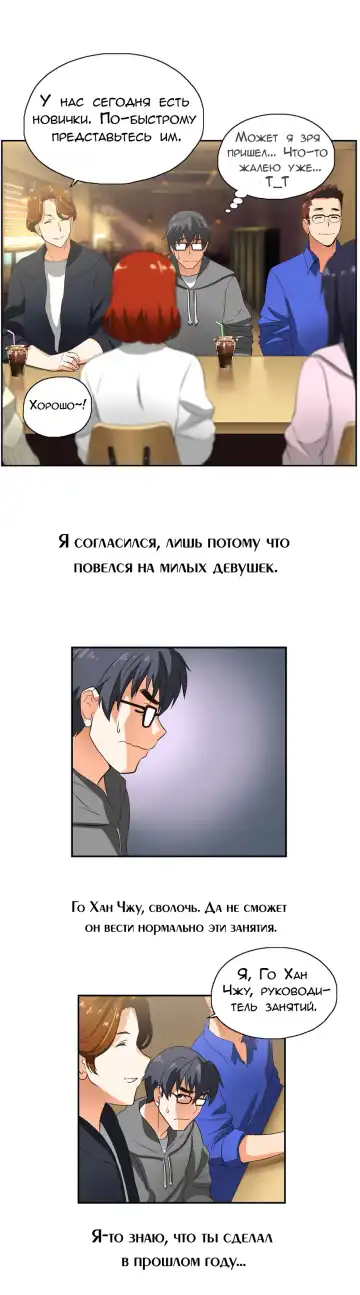 SStudy Ch.0-6 Fhentai - Page 51