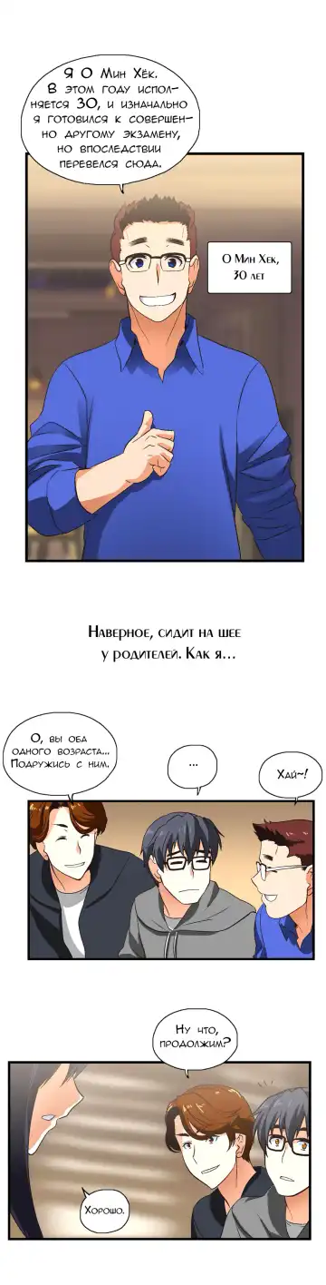 SStudy Ch.0-6 Fhentai - Page 54