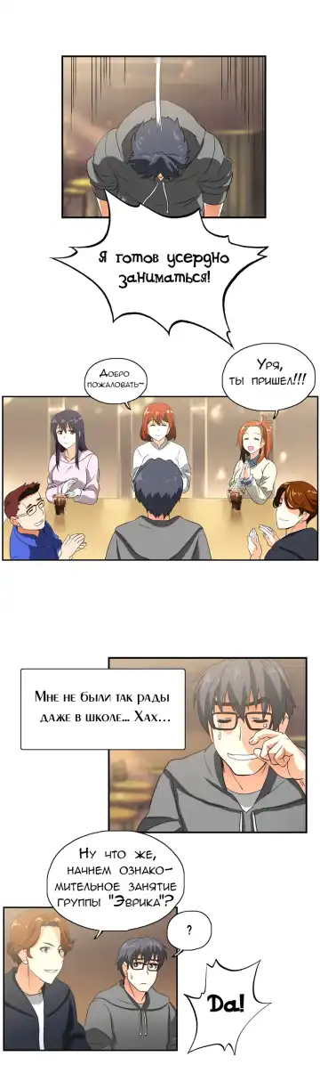 SStudy Ch.0-6 Fhentai - Page 58