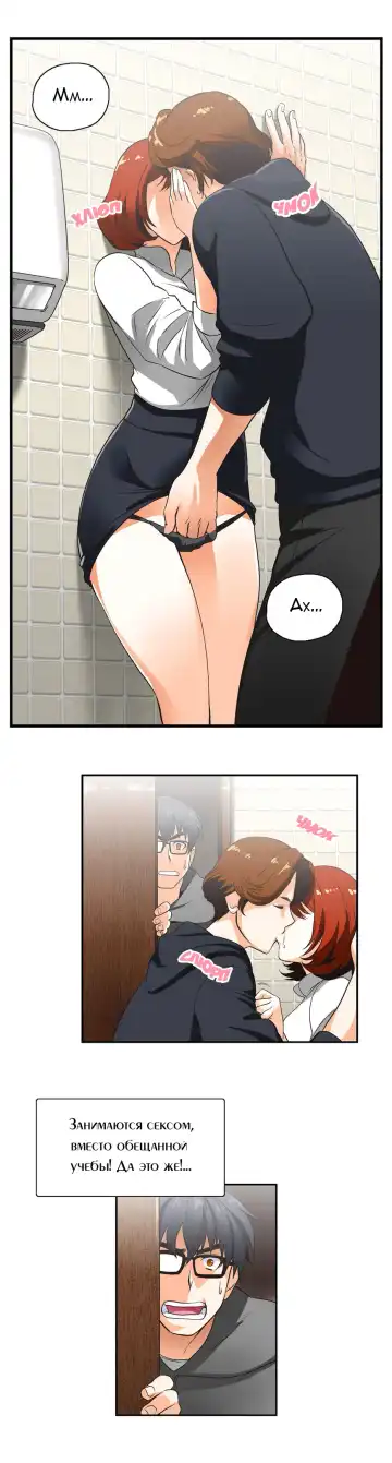SStudy Ch.0-6 Fhentai - Page 68