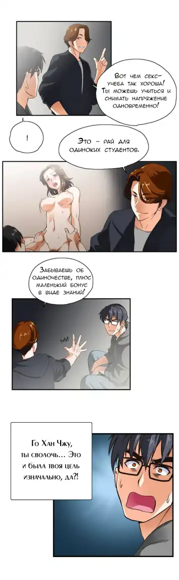 SStudy Ch.0-6 Fhentai - Page 74