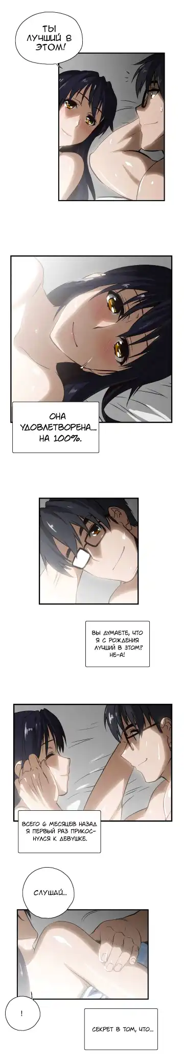 SStudy Ch.0-6 Fhentai - Page 8