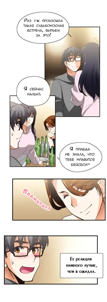 SStudy Ch.0-6 Fhentai - Page 82