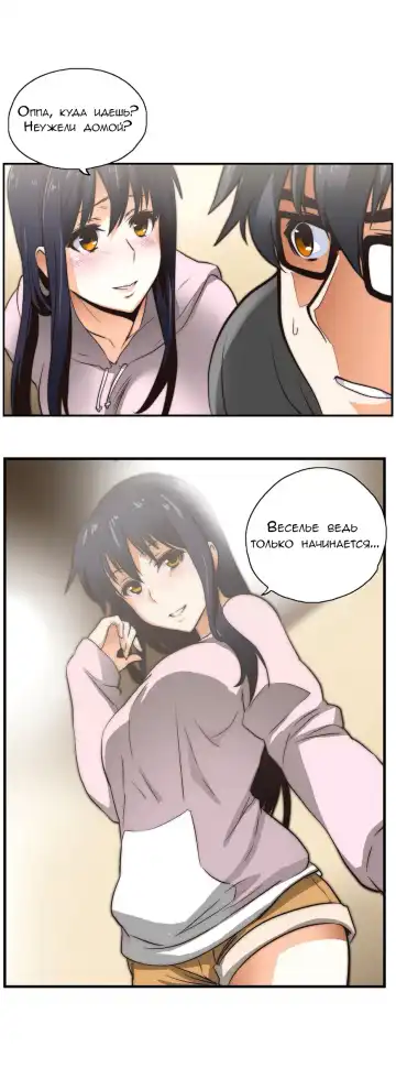 SStudy Ch.0-6 Fhentai - Page 87