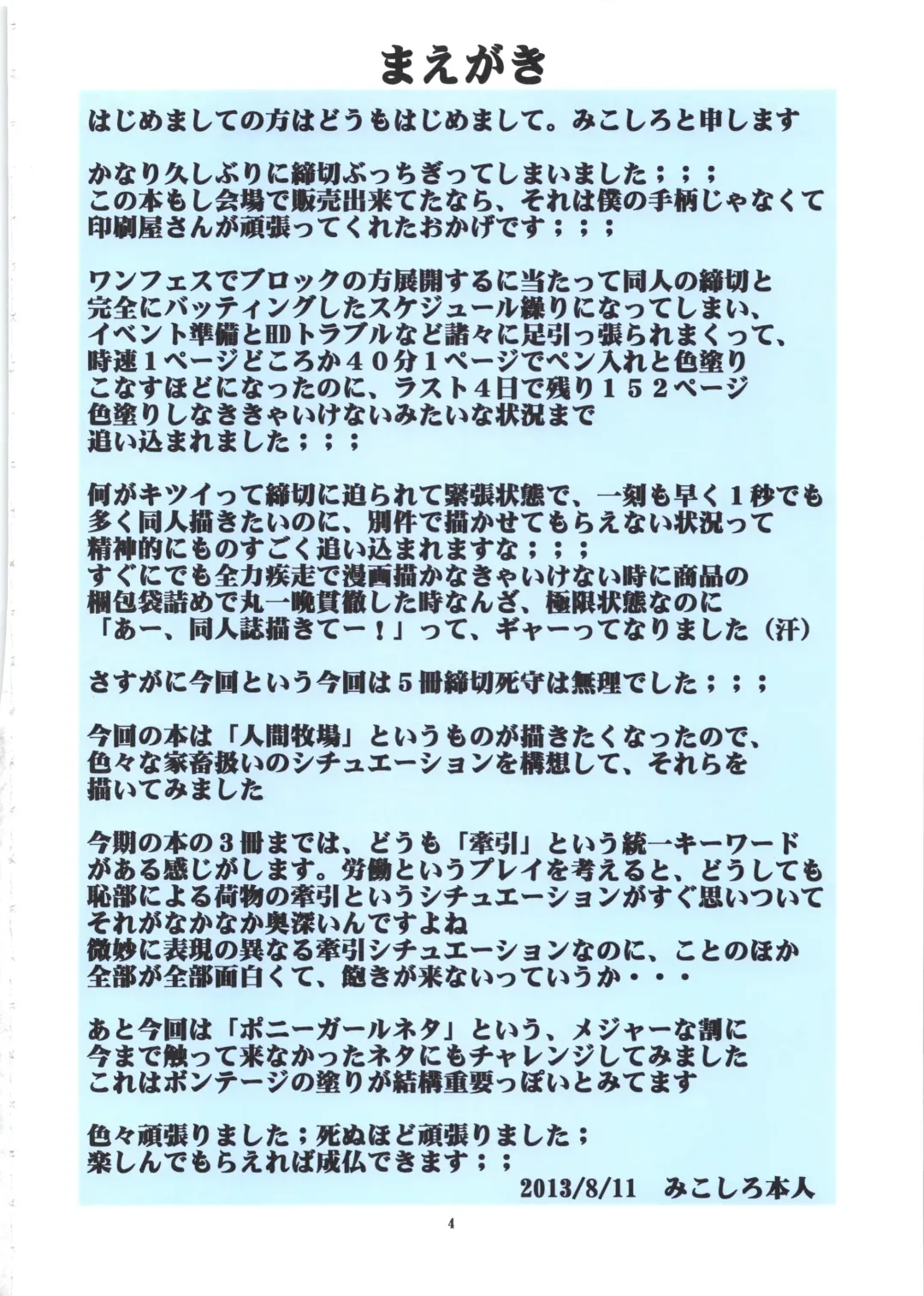 [Mikoshiro Honnin] St. Margareta Gakuen COLORFUL! Vol. 16 Fhentai - Page 4