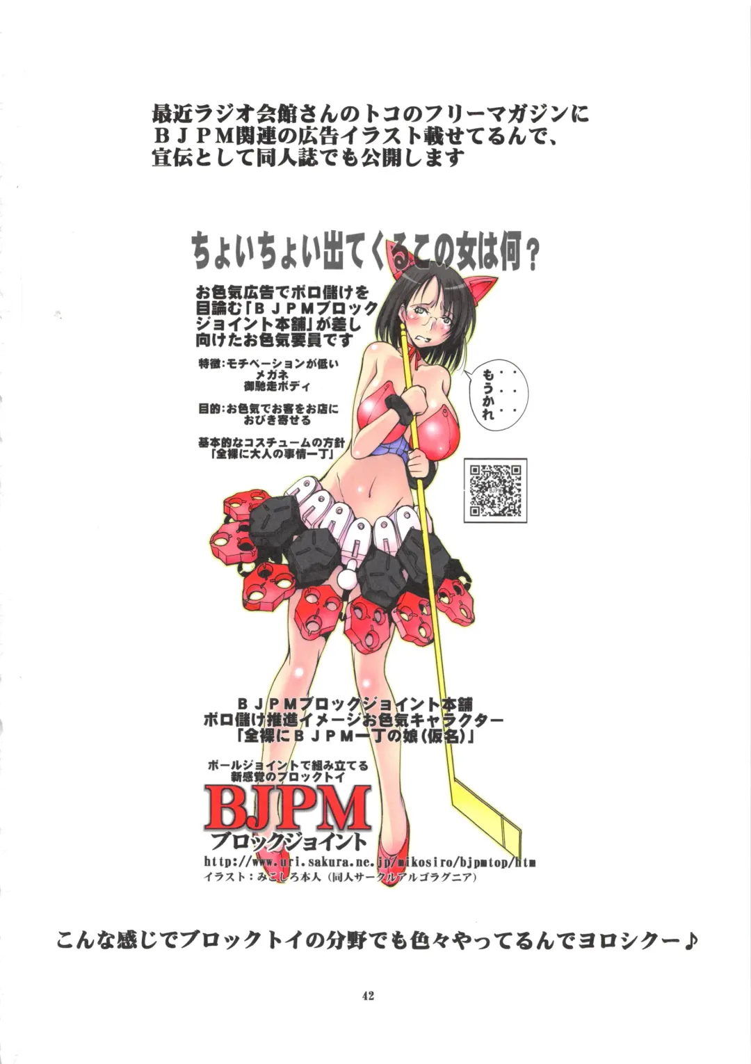 [Mikoshiro Honnin] St. Margareta Gakuen COLORFUL! Vol. 16 Fhentai - Page 42