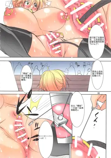 [Mikoshiro Honnin] St. Margareta Gakuen COLORFUL! Vol. 16 Fhentai - Page 36