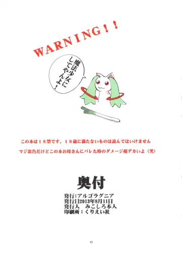 [Mikoshiro Honnin] St. Margareta Gakuen COLORFUL! Vol. 16 Fhentai - Page 41