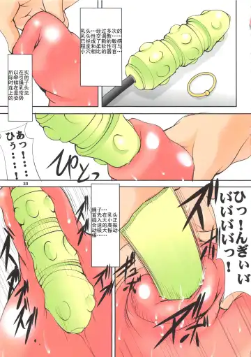 [Mikoshiro Honnin] St. Margareta Gakuen COLORFUL! Vol. 15 Fhentai - Page 23