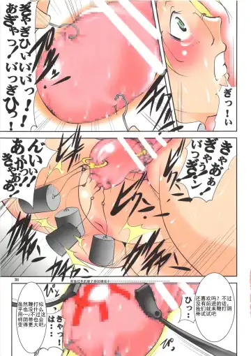 [Mikoshiro Honnin] St. Margareta Gakuen COLORFUL! Vol. 15 Fhentai - Page 31