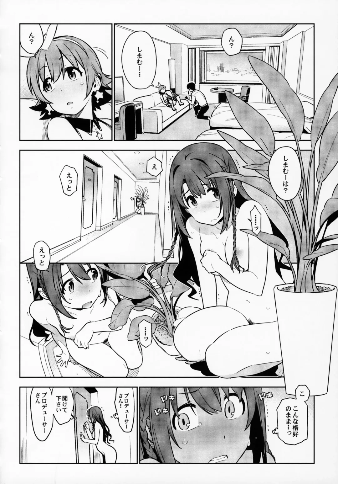 [Yukimi] Healing Decision 2 Fhentai - Page 15