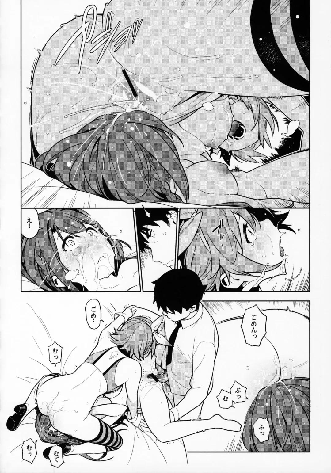 [Yukimi] Healing Decision 2 Fhentai - Page 23