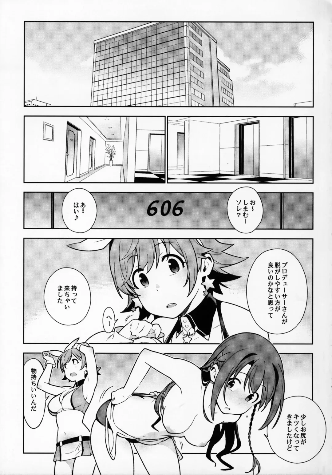 [Yukimi] Healing Decision 2 Fhentai - Page 4