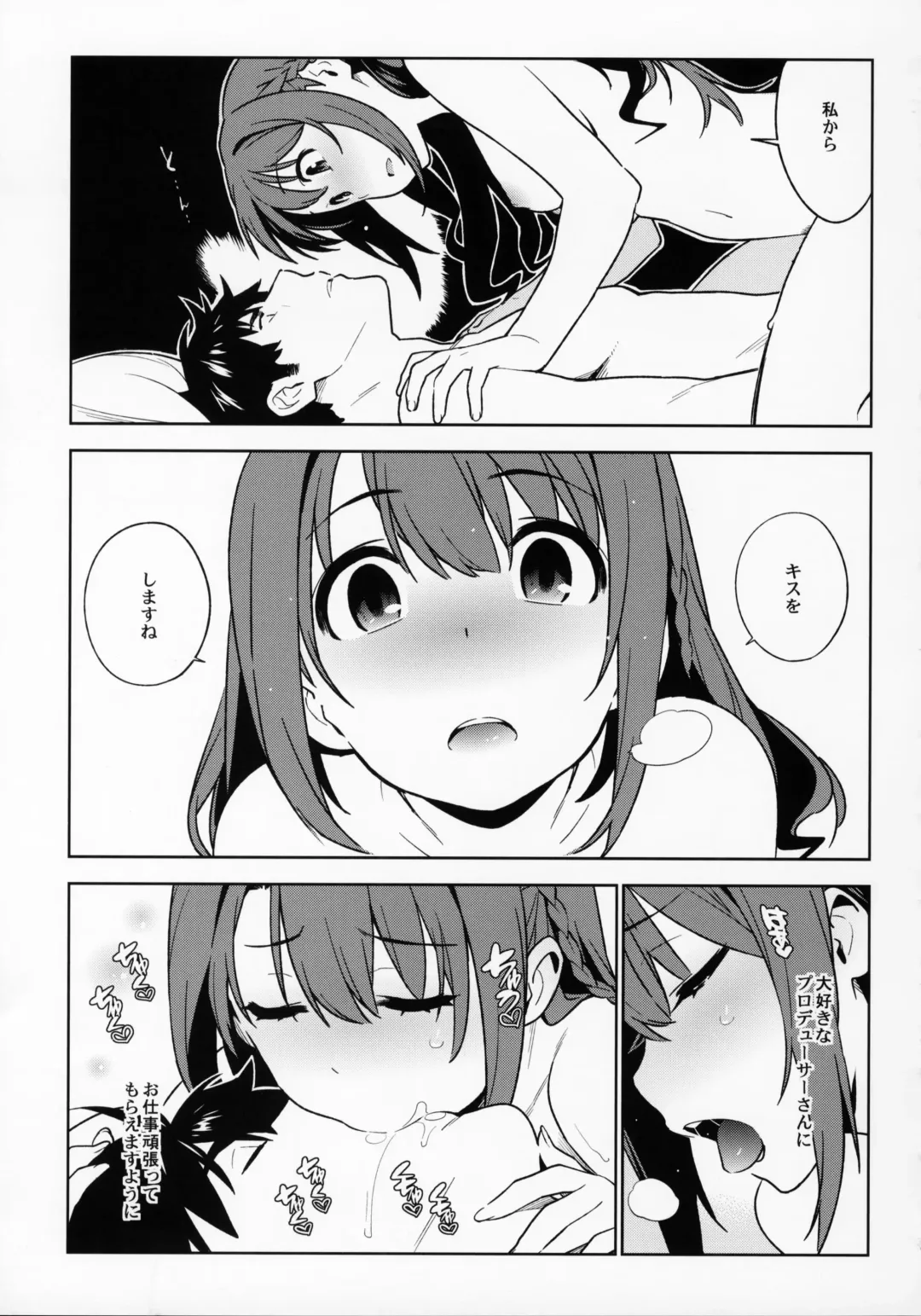 [Yukimi] Healing Decision 2 Fhentai - Page 44